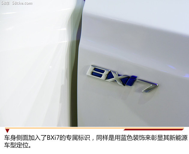宝沃BXi7实拍 纯电四驱SUV/续航超300km
