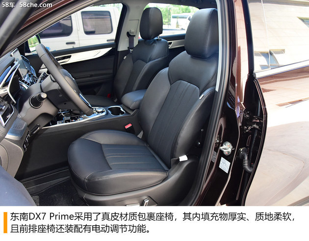 东南DX7 Prime 1.5T自动挡试驾 配置丰富