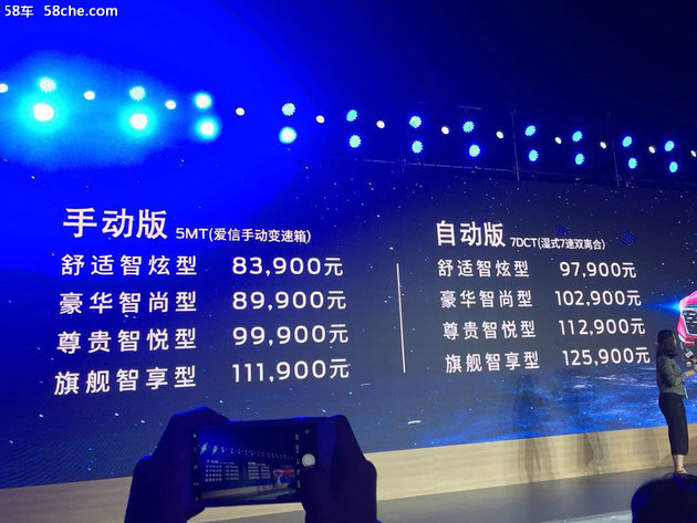 一汽奔腾SENIA R9上市 售8.39.-12.59万