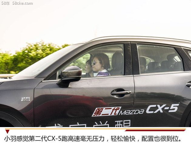 长安马自达CX-5商配