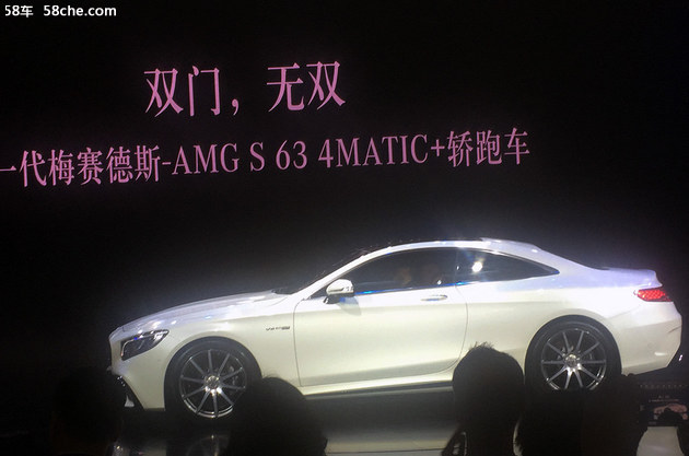 新款AMG S 63轿跑车上市 售234.78万元