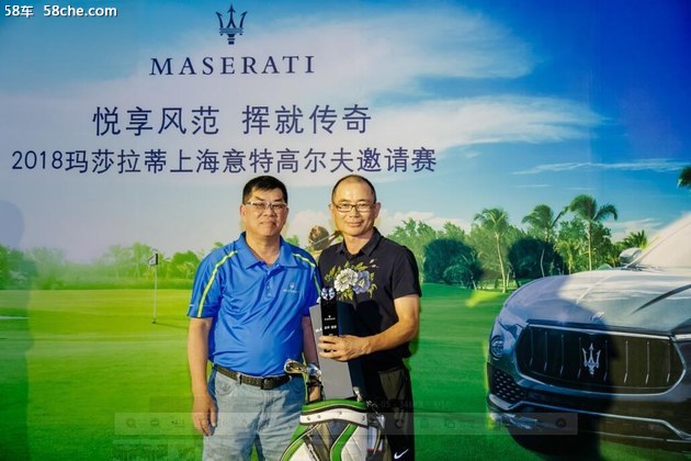 2018年玛莎拉蒂上海意特高尔夫邀请赛落幕
