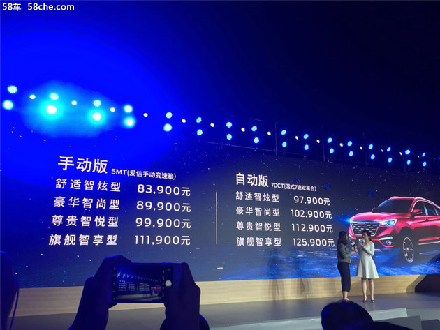 驭见美好 新一汽奔腾SENIA R9正式上市