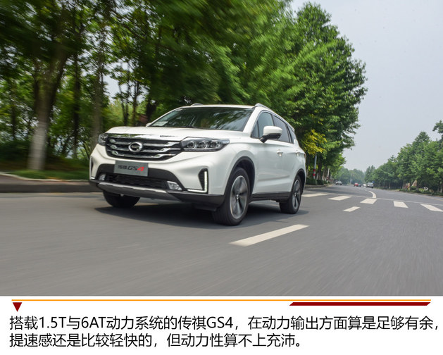 广汽传祺2018款GS4试驾 5MT升级为6MT