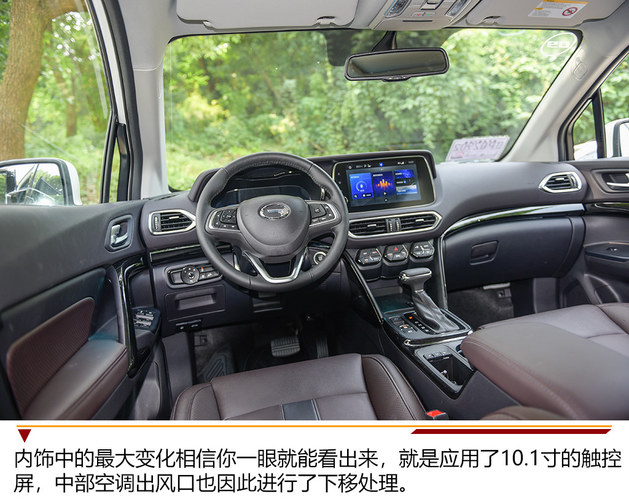广汽传祺2018款GS4试驾 系统反映速度快