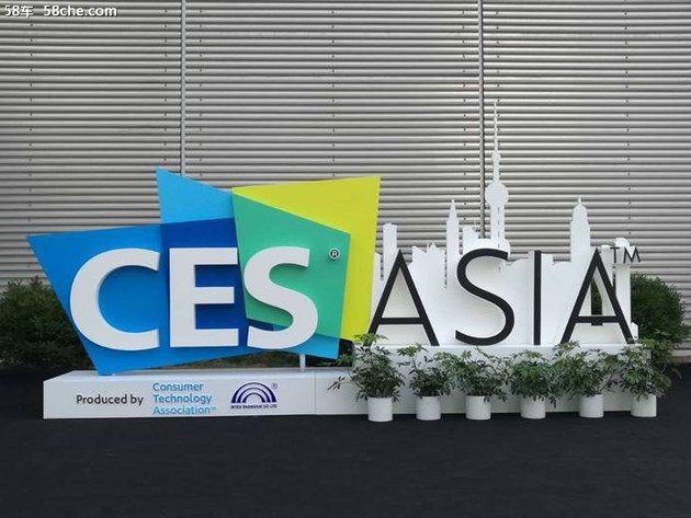  CES Asia 2018