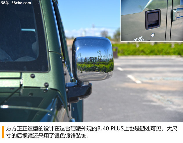 北京BJ40 PLUS 2.3T试驾 动感元素加入
