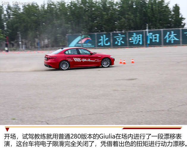 阿尔法•罗密欧 中国赛道圈速挑战开启