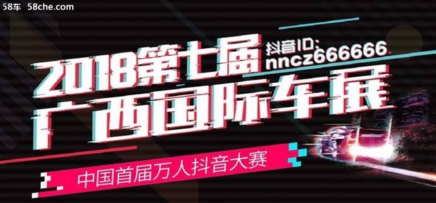 精彩活动来袭,广西国际车展带你嗨翻天