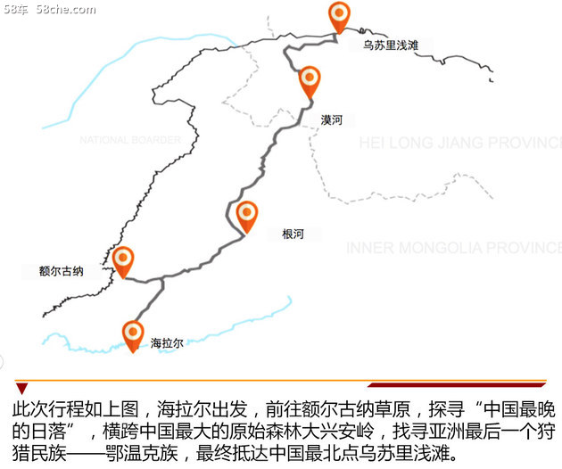 抵至北之极 跟随路虎探索发现中国24节气