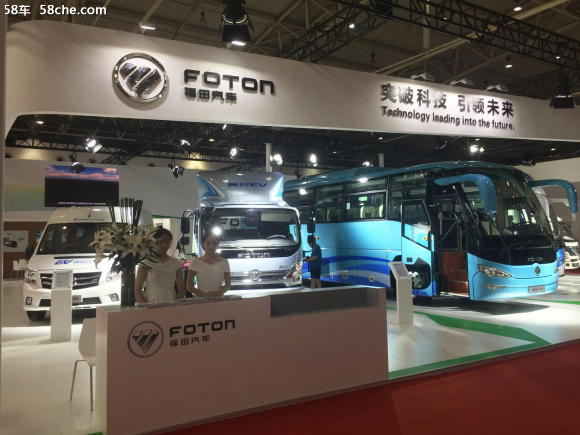 福田汽车亮相2018中国国际电动车技术展