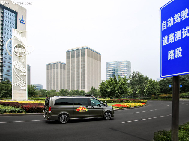 戴姆勒获北京首张自动驾驶车辆路测牌照