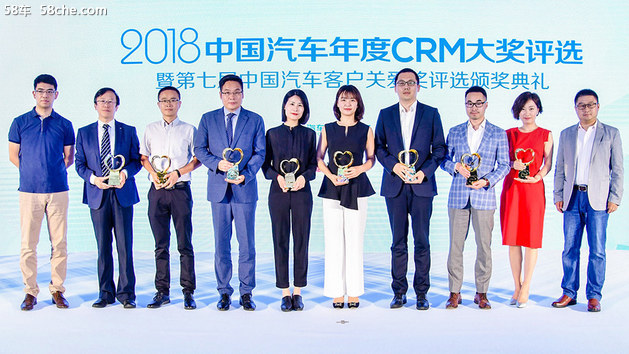 2018中国汽车年度CRM大奖评选 榜单揭晓