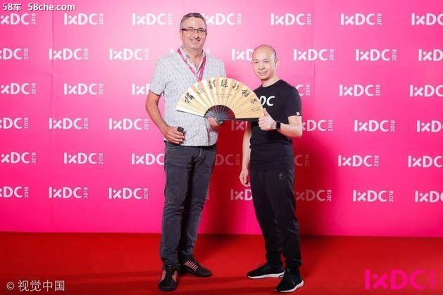 IXDC2018国际体验设计大会圆满闭幕