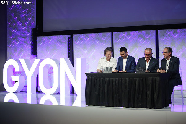 新高端EV品牌GYON发布 计划8年推9款新车