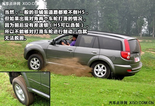 上得山下得水测试长城哈弗h524四驱