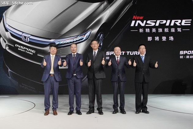 东风Honda INSPIRE量产车发布