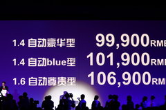 售7.39-10.69万 北京现代瑞纳正式上市