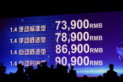 售7.39-10.69万 北京现代瑞纳正式上市