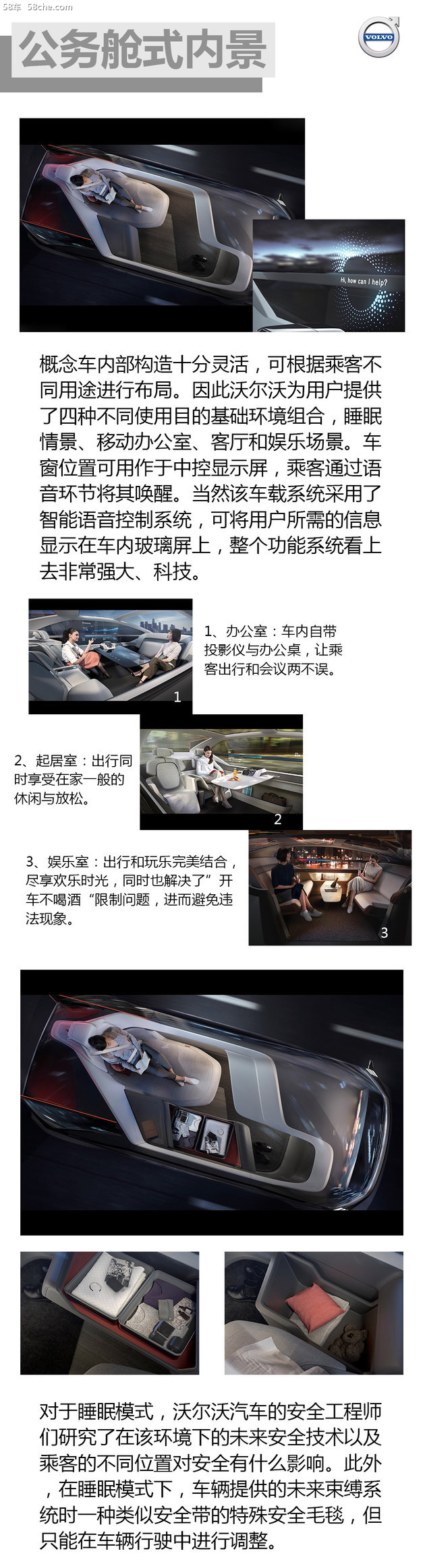 公务舱会跑不是梦 解读沃尔沃360c概念车