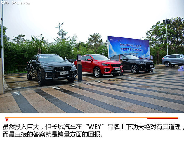 长城日照基地2021年投产 生产WEY全系车型