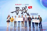 东风日产《寻找未知的自己》 北外起航