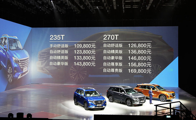 广汽传祺全新GS5上市 售10.98-16.98万元
