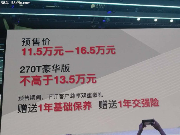 2018广州车展 广汽传祺GM6预售11.5万起