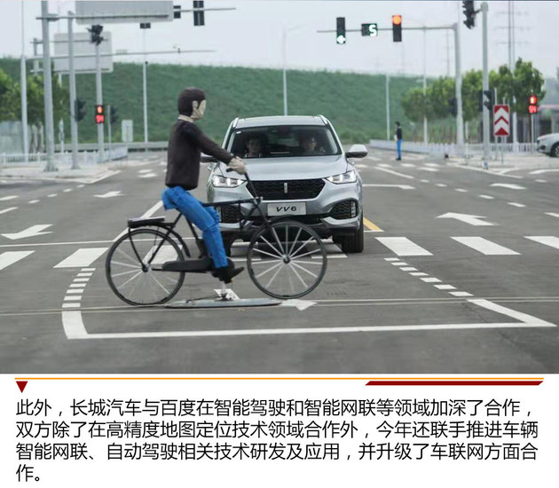 布局汽车产业生态 长城“交通示范区”启用