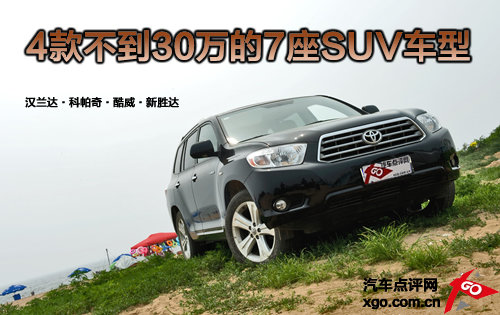 ʵôռ 4307SUV