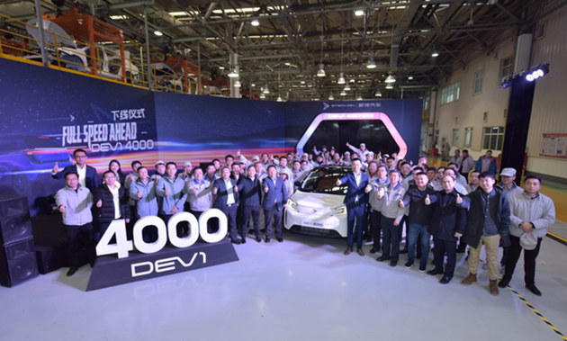新特汽车4000台DEV 1下线 完成量产目标