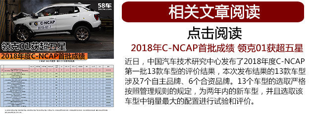 2018年C-NCAP测试汇总 自主品牌成绩出色