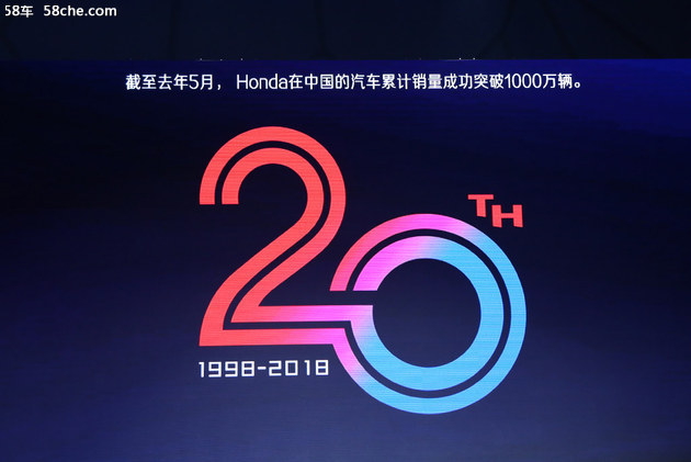 本田2019媒体大会 将启用第二代智导互联