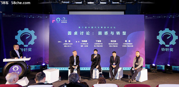 第三届中国汽车零部件论坛 在京举办