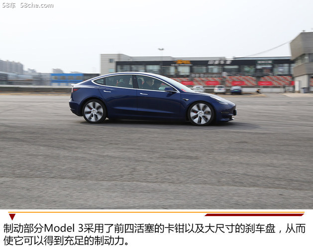 特斯拉Model 3场地试驾 动力操控是亮点