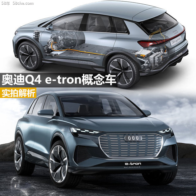 奥迪Q4 e-tron概念车静态体验 接近量产