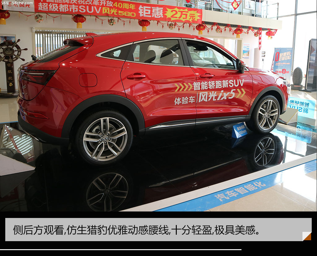 东风风光ix5到店实拍 智能轿跑新suv