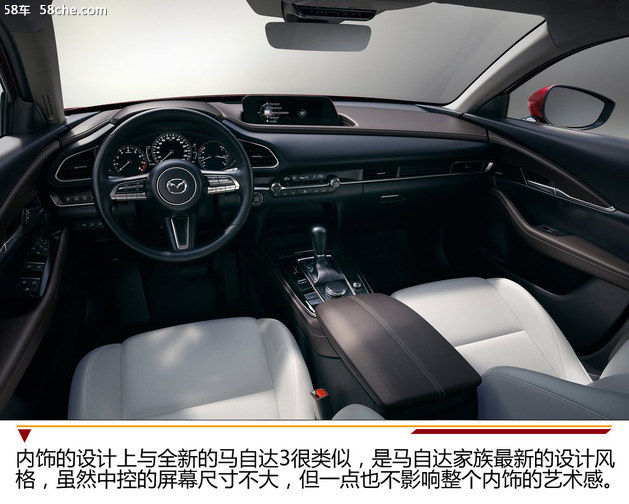 马自达CX-30静态体验 高于CX-3低于CX-5