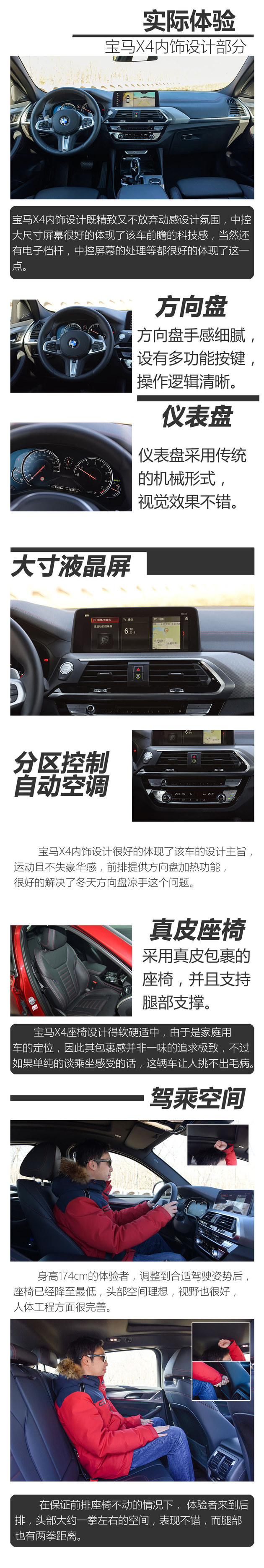 宝马X4 xDrive30i性能测试 SUV也玩操控