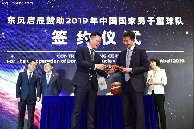 东风启辰赞助2019年国际篮联篮球世界杯