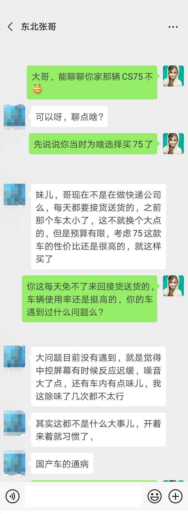 长安CS75硬核口碑：如何才能一鸣惊人？