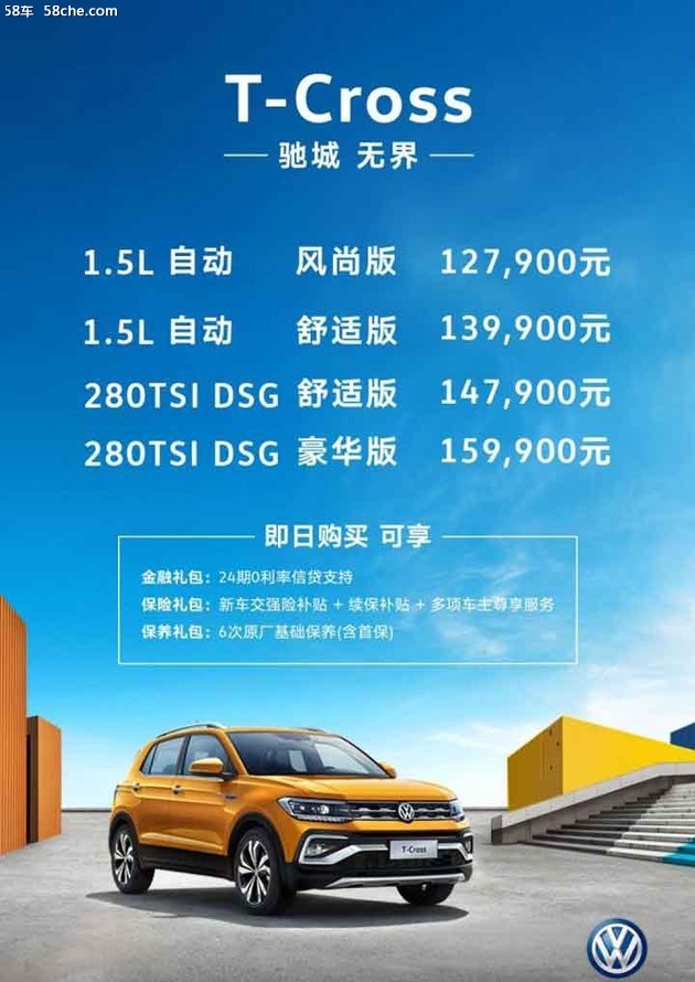 T-Cross ۳ ޽ 12.79-15.99Ԫ