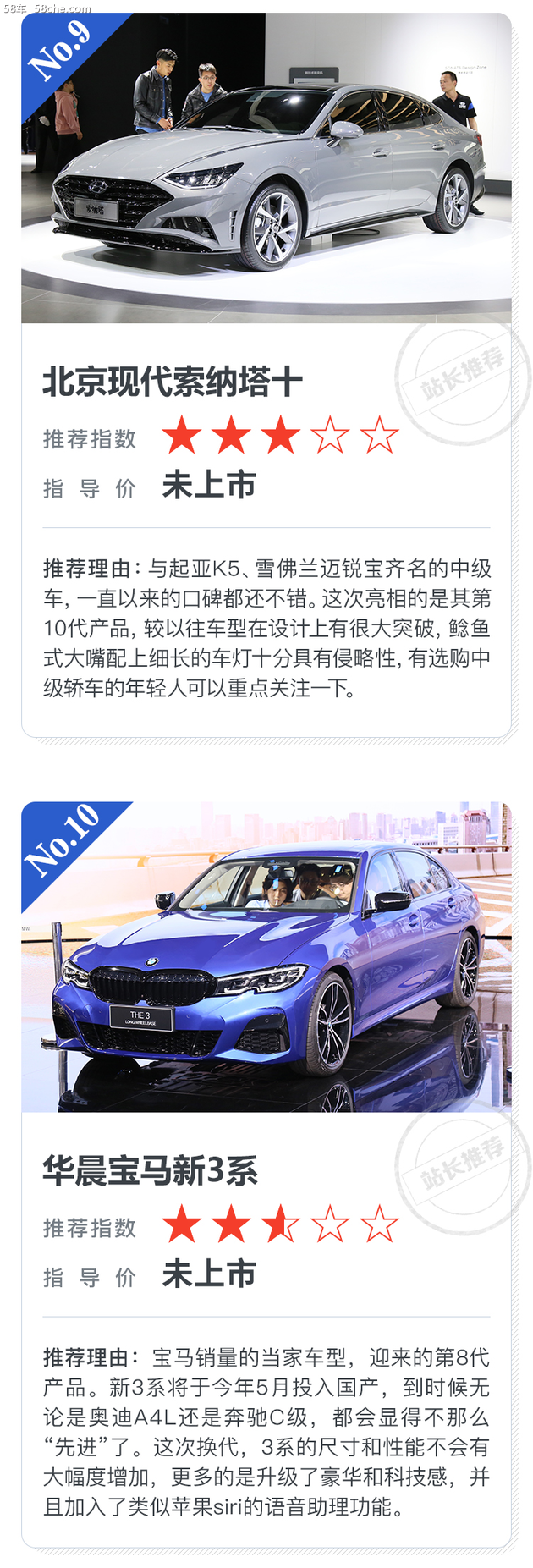 2019上海车展 最值得期待新车TOP 10
