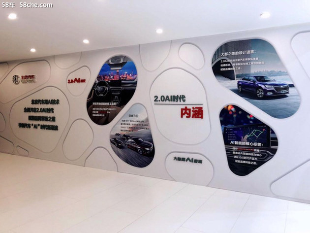 “高新特”战略 北汽集团发布“北京”品牌