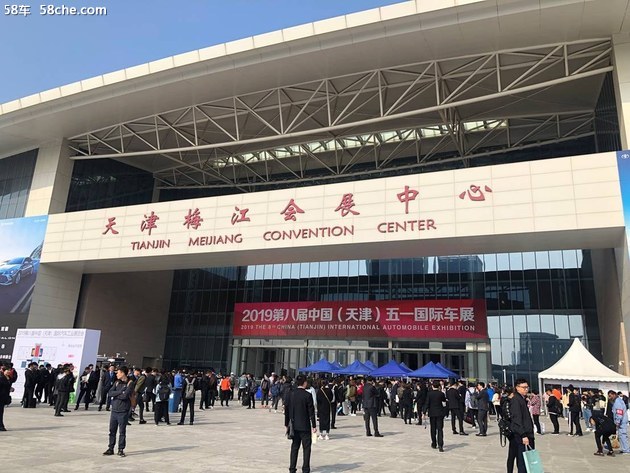 中国（天津）五一梅江国际车展圆满闭幕
