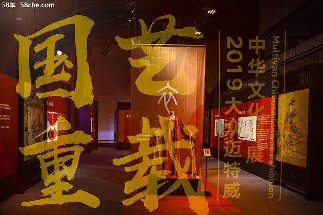 2019迈特威中华文化巡展北京站盛大开启