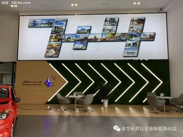 金华首家比亚迪新能源4S店开业在即！！