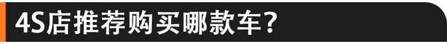 带你探店：吉利嘉际为什么销量这么好？