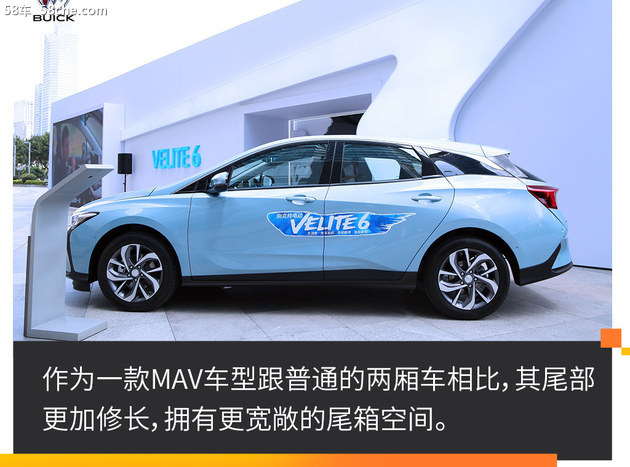 别克VELITE 6 定义为MAV车型的电动车