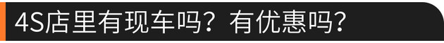 带你探店-奥德赛锐·混动 有补贴/无现车